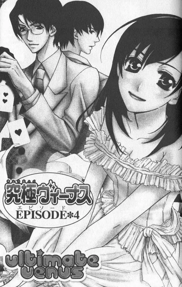 Kyuukyoku Venus Chapter 4 1